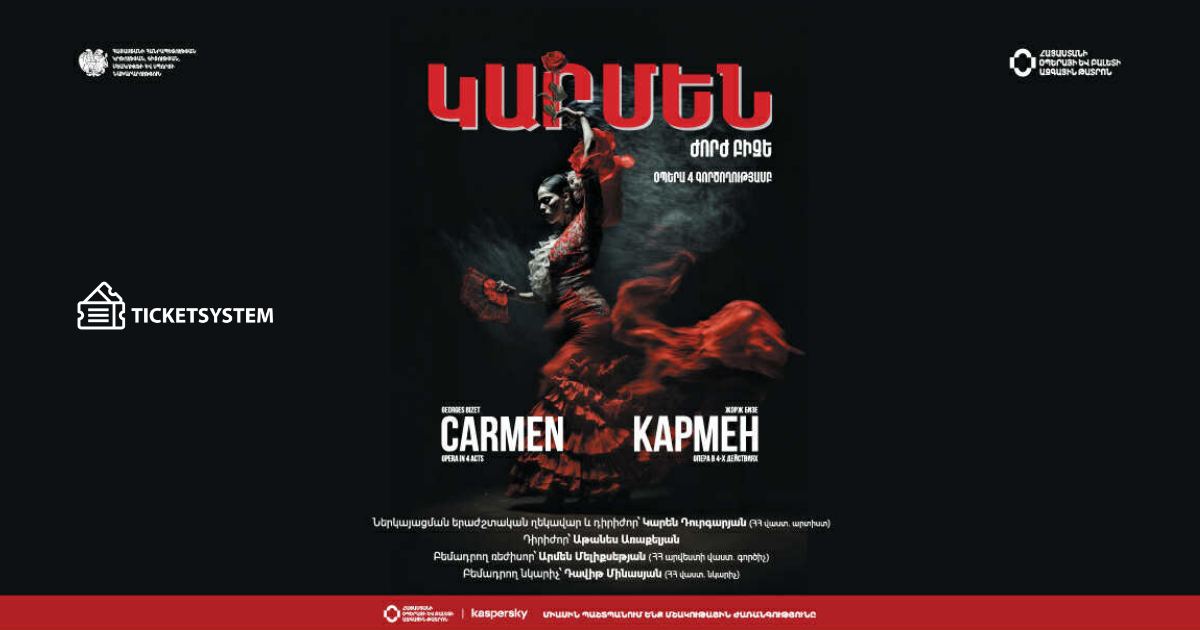 Ժ. Բիզե «ԿԱՐՄԵՆ»